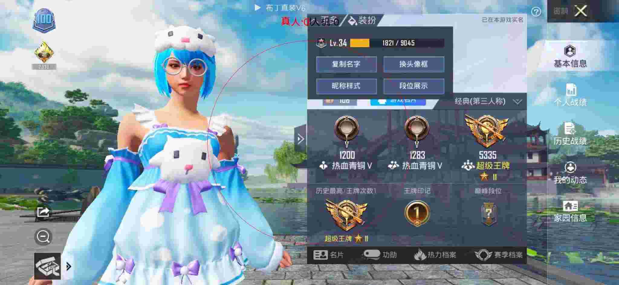 和平精英布丁直装透视 - 和平精英小孩查外挂辅助预览图